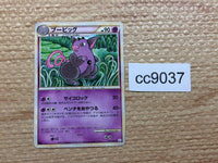 cc9037 Grumpig Psychic Rare L3 039/080 Pokemon Card TCG Japan