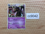 cc9042 Banette Ghost R LL021/040 Pokemon Card TCG Japan