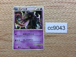 cc9043 Banette Ghost R LL021/040 Pokemon Card TCG Japan