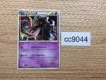 cc9044 Banette Ghost R LL021/040 Pokemon Card TCG Japan