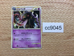 cc9045 Banette Ghost R LL021/040 Pokemon Card TCG Japan