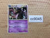 cc9045 Banette Ghost R LL021/040 Pokemon Card TCG Japan