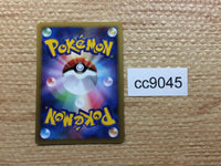 cc9045 Banette Ghost R LL021/040 Pokemon Card TCG Japan