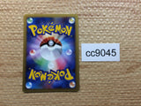 cc9045 Banette Ghost R LL021/040 Pokemon Card TCG Japan