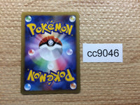 cc9046 Banette Ghost R LL021/040 Pokemon Card TCG Japan