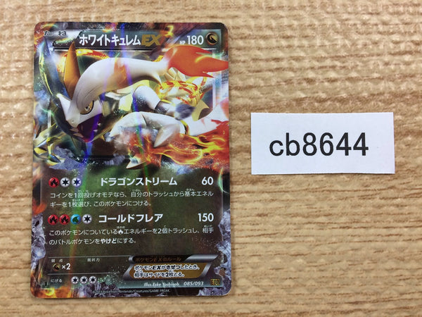 cc6839 Gengar EX GhostPoison PROMO PROMO 079/XY-P Pokemon Card TCG Jap –