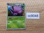 cc9048 Venomoth BugPoison - LL 002/040 Pokemon Card TCG Japan