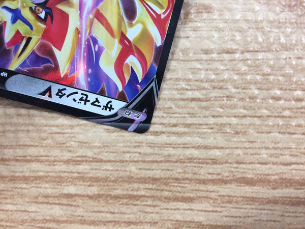 Pokemon Card Zamazenta V RR s4a 139/190 JAPAN EDITION