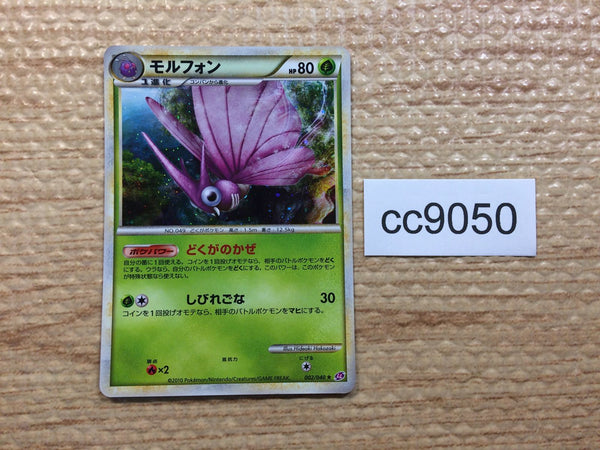 cc9050 Venomoth BugPoison - LL 002/040 Pokemon Card TCG Japan