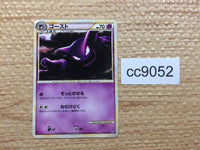 cc9052 Haunter GhostPoison U LL014/040 Pokemon Card TCG Japan