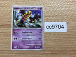 cc9704 Giratina Ghost PROMO 109/DP-P Pokemon Card TCG Japan