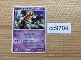 cc9704 Giratina Ghost PROMO 109/DP-P Pokemon Card TCG Japan