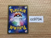 cc9704 Giratina Ghost PROMO 109/DP-P Pokemon Card TCG Japan