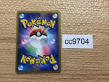 cc9704 Giratina Ghost PROMO 109/DP-P Pokemon Card TCG Japan