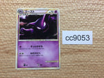 cc9053 Haunter GhostPoison U LL014/040 Pokemon Card TCG Japan