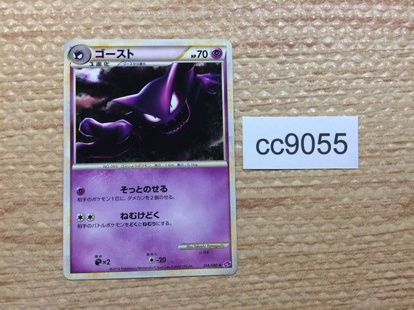 cc9055 Haunter GhostPoison U LL014/040 Pokemon Card TCG Japan