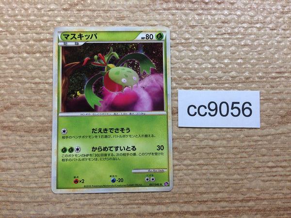 cc9056 Carnivine Grass R LL007/040 Pokemon Card TCG Japan