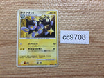 cc9708 Luxio Electric - PROMO 040/DP-P Pokemon Card TCG Japan