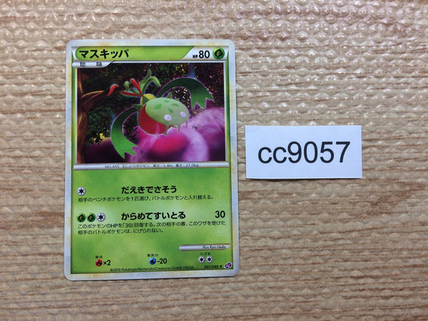 cc9057 Carnivine Grass R LL007/040 Pokemon Card TCG Japan