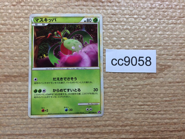 cc9058 Carnivine Grass R LL007/040 Pokemon Card TCG Japan