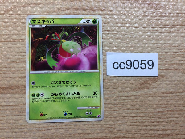 cc9059 Carnivine Grass R LL007/040 Pokemon Card TCG Japan