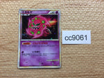 cc9061 Spiritomb GhostDark - LL 022/040 Pokemon Card TCG Japan