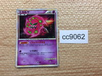 cc9062 Spiritomb GhostDark - LL 022/040 Pokemon Card TCG Japan