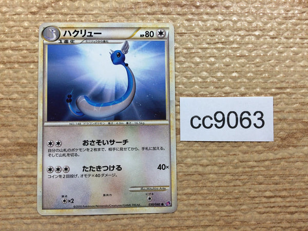 cc9063 Dragonair Dragon C LL030/040 Pokemon Card TCG Japan