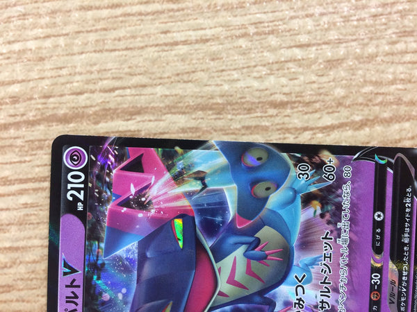 cb1705 Dragapult V Psychic RR S4a 088/190 Pokemon Card TCG Japan