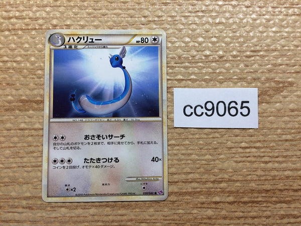 cc9065 Dragonair Dragon C LL030/040 Pokemon Card TCG Japan