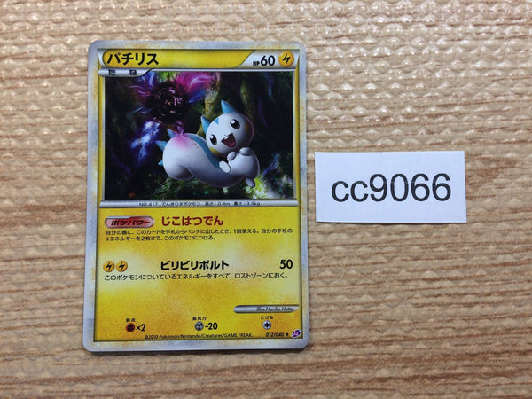 cc9066 Pachirisu Electric R LL012/040 Pokemon Card TCG Japan