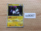 cc9067 Pachirisu Electric R LL012/040 Pokemon Card TCG Japan