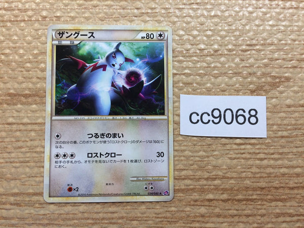 cc9068 Zangoose Normal R LL034/040 Pokemon Card TCG Japan