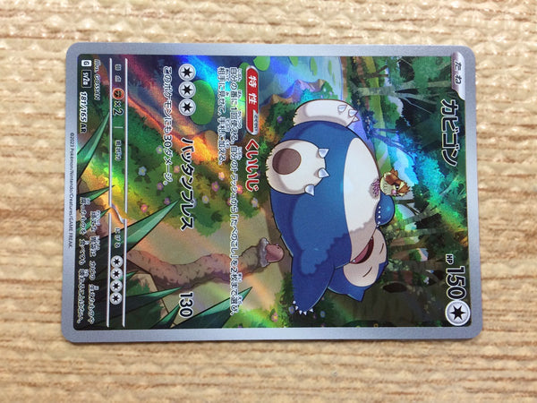 Snorlax (181/165), Busca de Cards