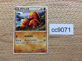 cc9071 Dugtrio Ground R LL 024/040 Pokemon Card TCG Japan