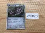 cc9078 Steelix SteelGround - L2d-H007/019 Pokemon Card TCG Japan