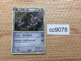 cc9078 Steelix SteelGround - L2d-H007/019 Pokemon Card TCG Japan