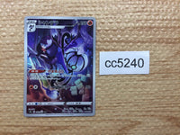 POKÉMON CARD GAME S9a 069/067 CHR Chandelure