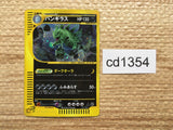 cd1354 Tyranitar Darkness Rare Holo e1 127/128 Pokemon Card TCG Japan