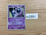 cc2891 Mewtwo Psychic - DP10th Mewtwo Pokemon Card TCG Japan