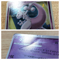 cc2891 Mewtwo Psychic - DP10th Mewtwo Pokemon Card TCG Japan