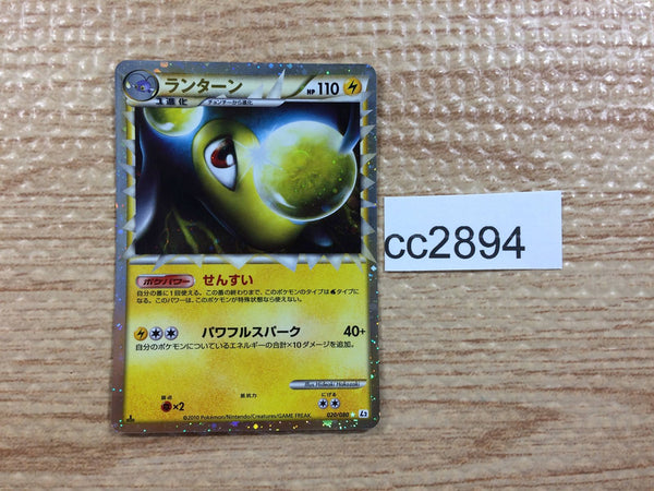 cc2894 Lanturn Lightning SuperRare Holo L2 020/080 Pokemon Card TCG Japan