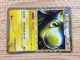 cc2894 Lanturn Lightning SuperRare Holo L2 020/080 Pokemon Card TCG Japan