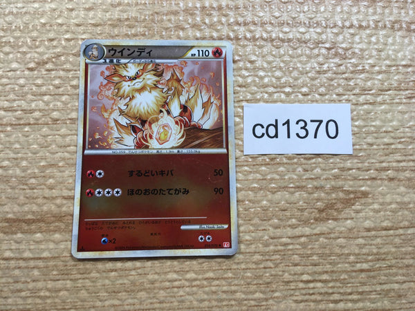 cd1370 Arcanine Fire R L1HG 014/070mirror Pokemon Card TCG Japan