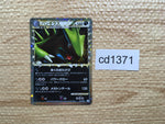 cd1371 Tyranitar Darkness SuperRare Holo L2 044/080 Pokemon Card TCG Japan