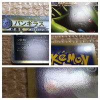 cd1371 Tyranitar Darkness SuperRare Holo L2 044/080 Pokemon Card TCG Japan