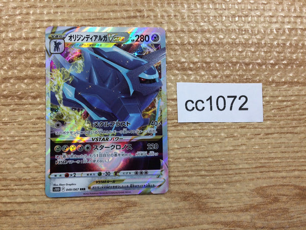 cc6839 Gengar EX GhostPoison PROMO PROMO 079/XY-P Pokemon Card TCG Jap –