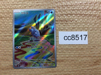 cc8517 Frigibax Water AR SV2P 075/071 Pokemon Card TCG Japan