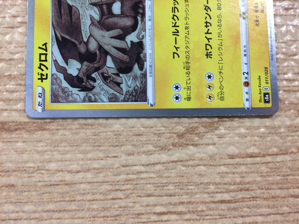 Pokemon TCG - s8a - 011/028 - Zekrom