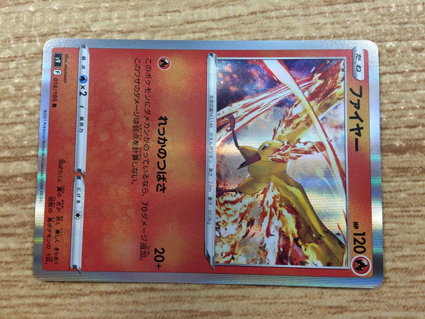 Pokemon TCG - s9 - 018/100 (R) - Moltres